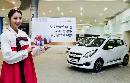 한국GM은 1월 한달간 차종별 보험료를 지원해주는 혜택을 제공한다.  한국GM 제공